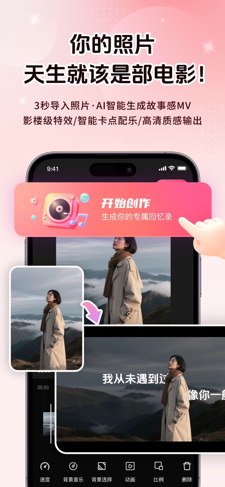 印象电子音乐相册-照片视频制作，电子相册影集，照片书制作 screenshot 1