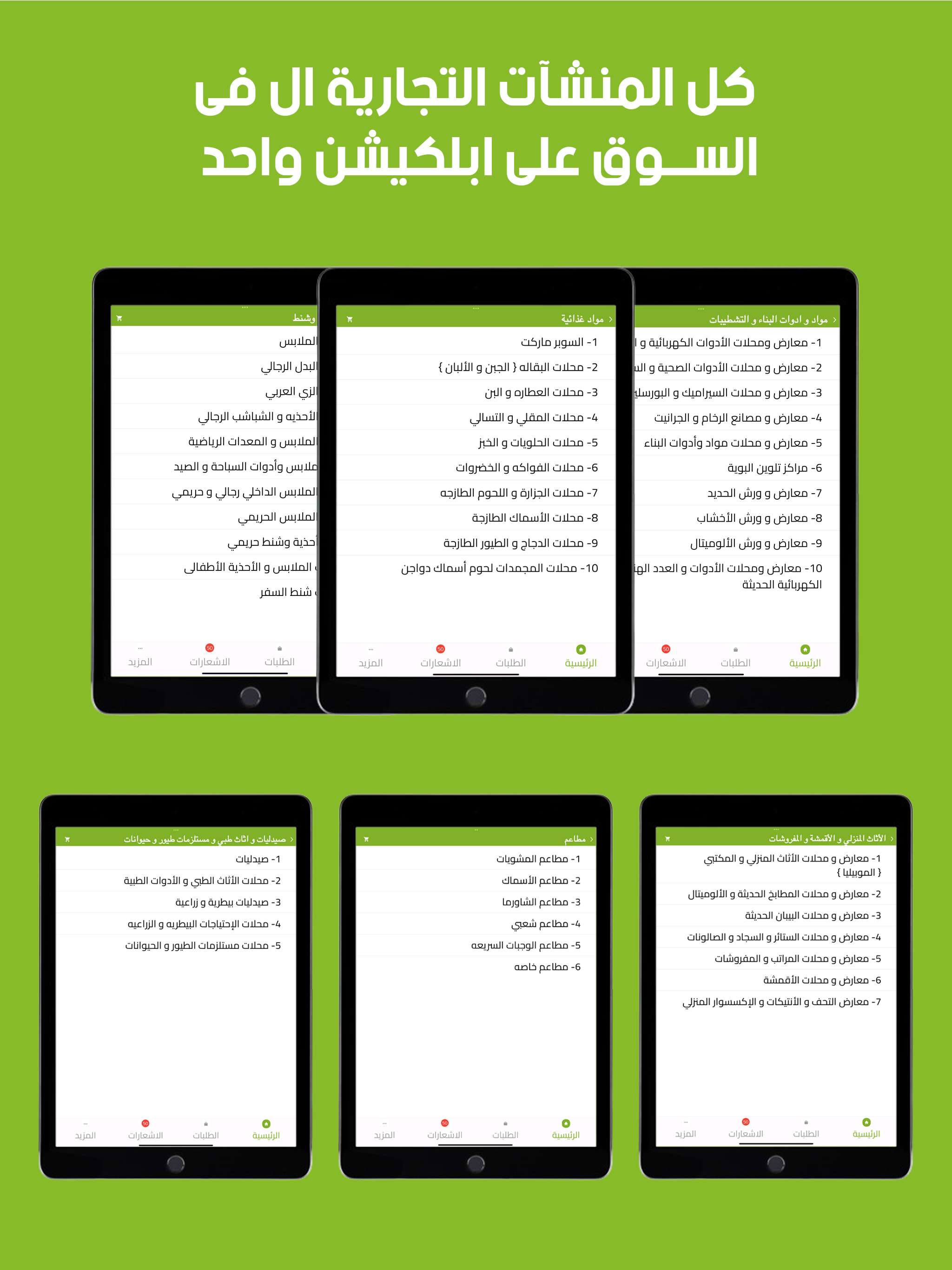 انستا السوق - سهلنا عليك السوق screenshot 10