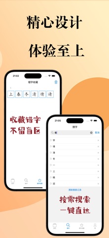 Chinese Character Strokes Screenshot 7 of 7