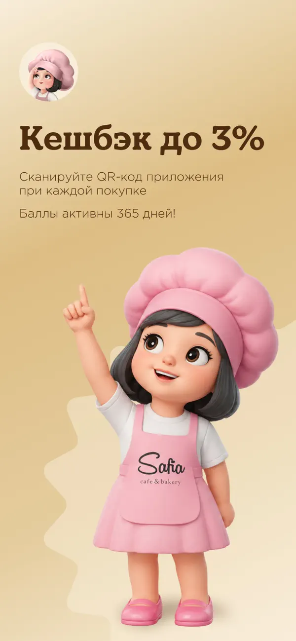 Screenshot #2 pour Safia Cafe & Bakery