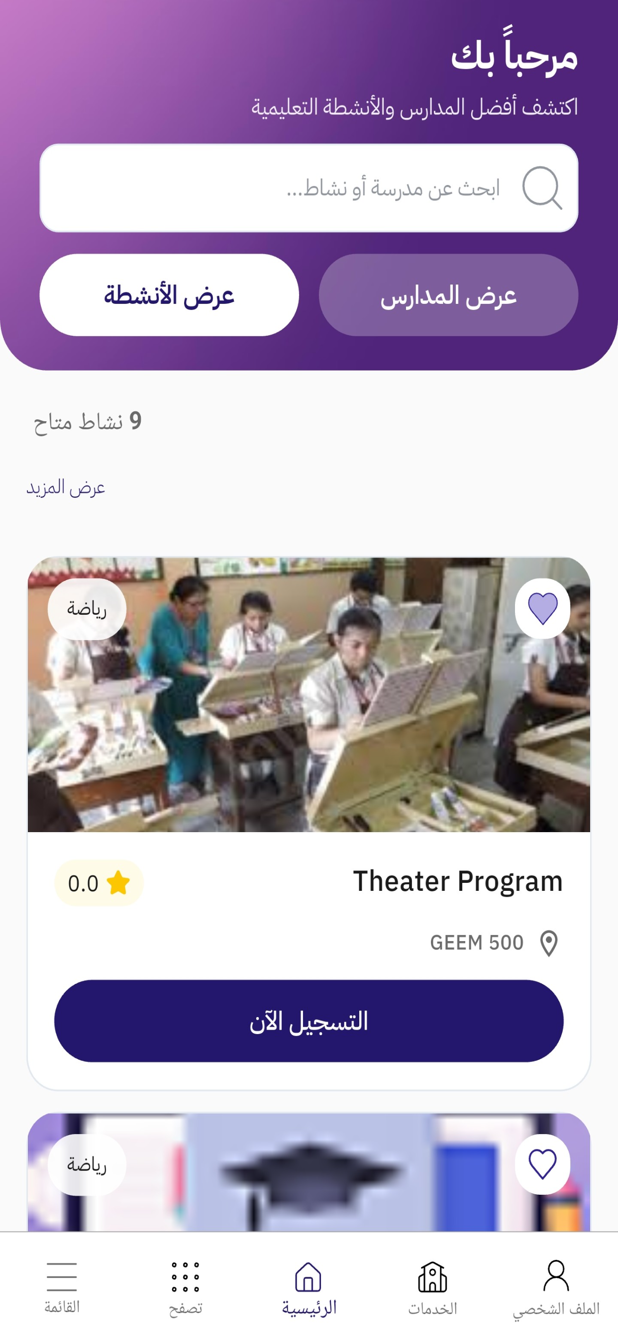 Albanoon screenshot 6