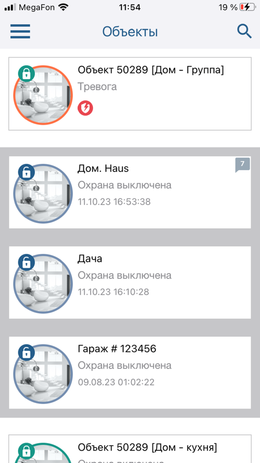 #3. Stemax Mobile (iOS) By: НПП Стелс