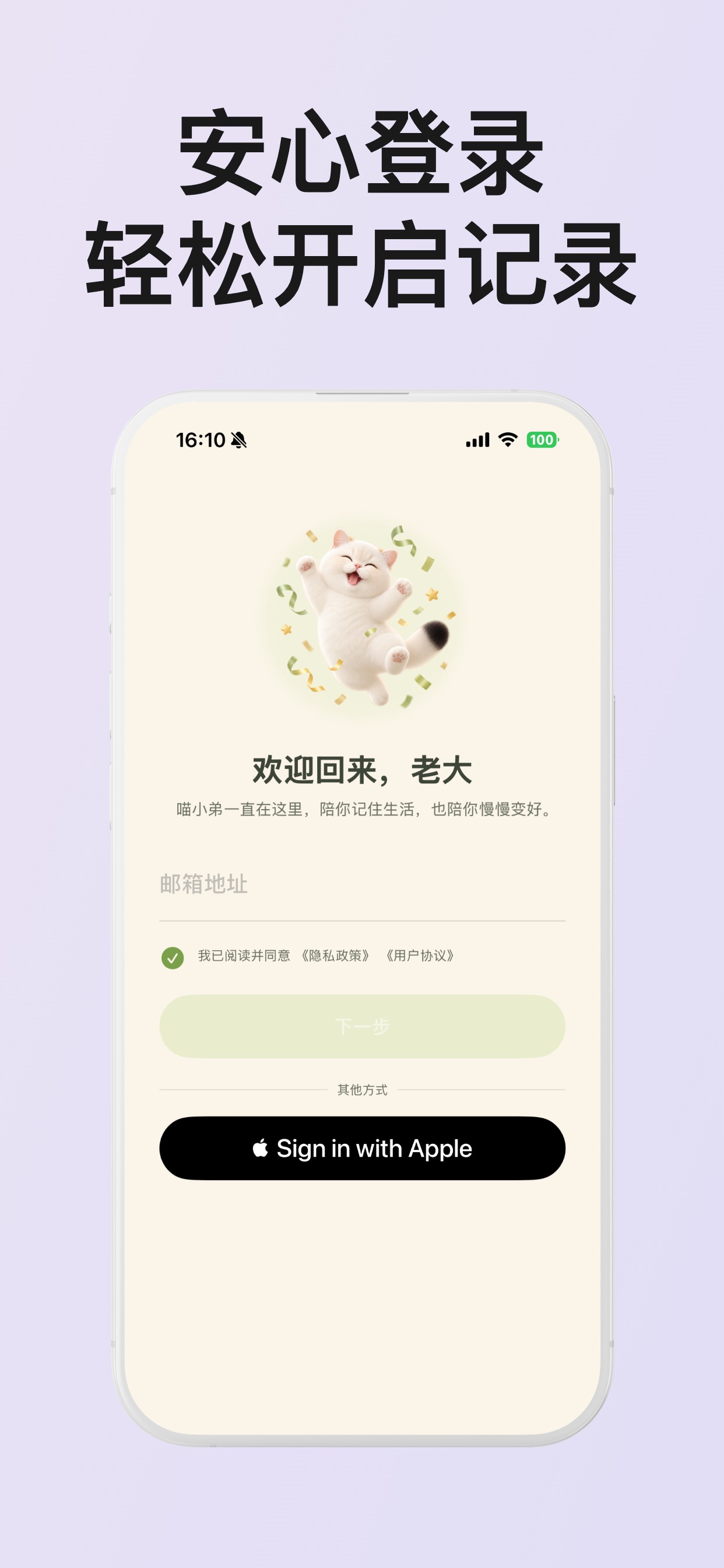 Screenshot 1 of 喵小弟