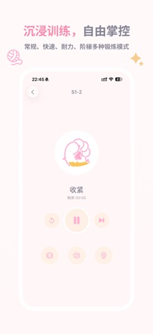 凯格尔猫 - 盆底肌训练 screenshot