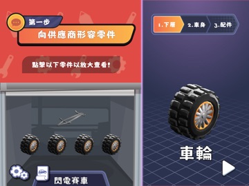 StarCrew Mechanics iPad screenshot