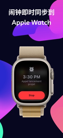 Unmissable: 日历闹钟 screenshot