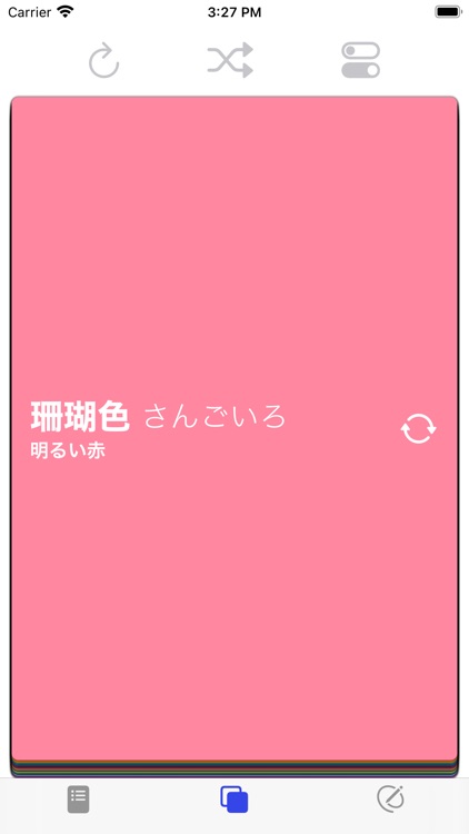 慣用色名マスター 3級