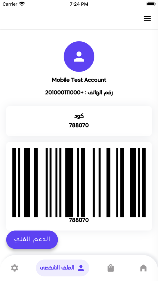 #3. طلاب الأستاذ أواب (iOS) 由: Ibrahim Ahmed