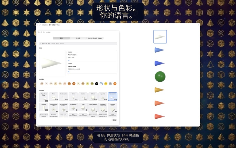 Light Language Grid Maker screenshot