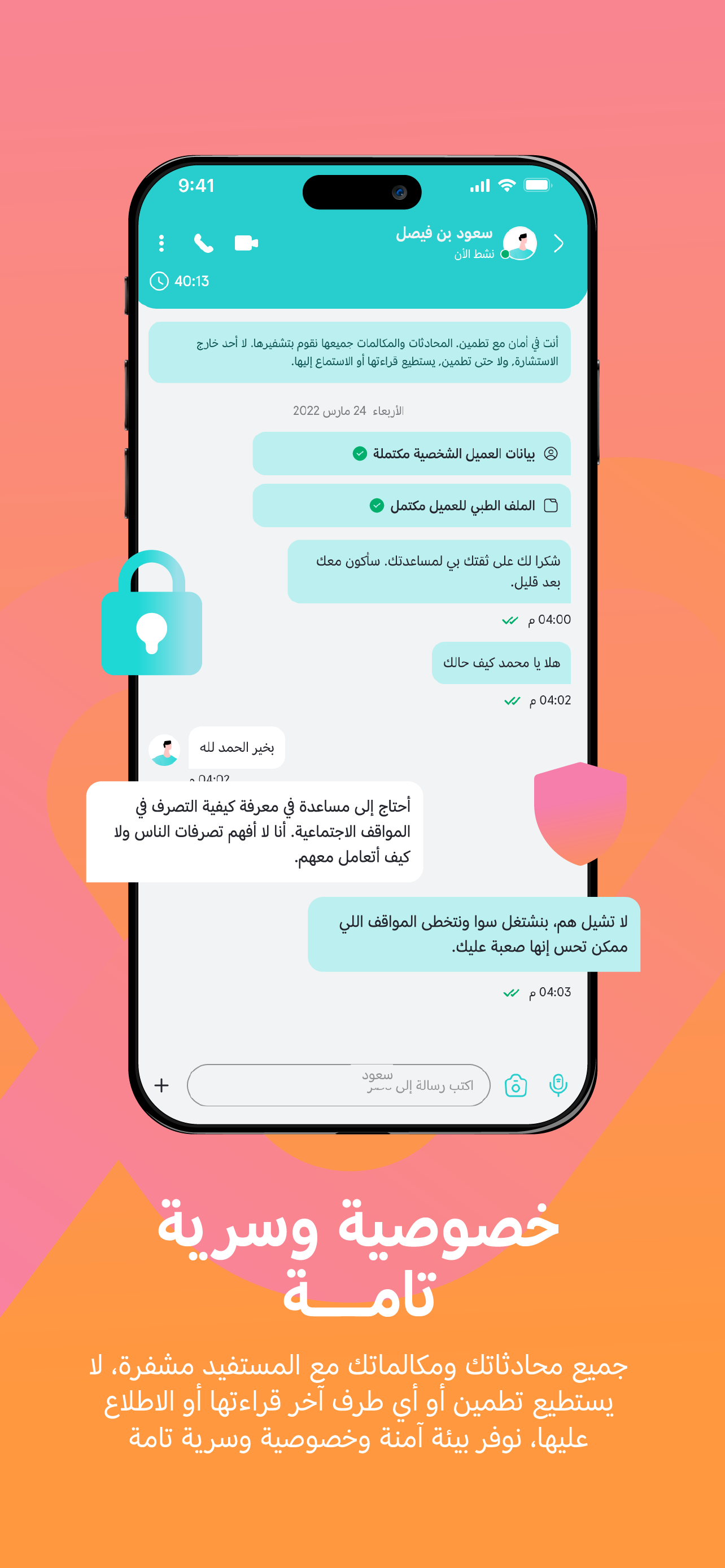 Tatmeen Provider screenshot 5