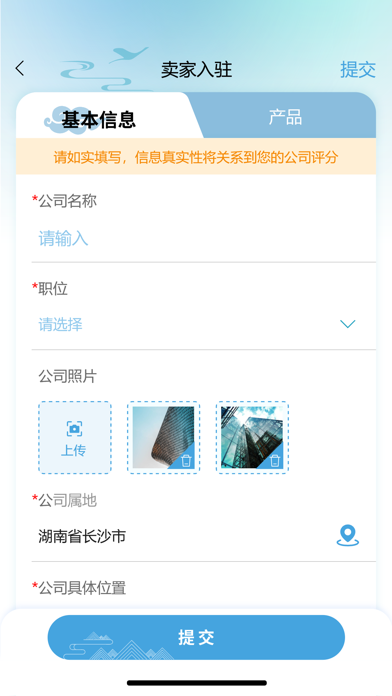 跨谈 Screenshot