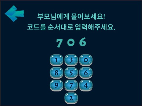 Korean Alphabet Trace & Learnのおすすめ画像6