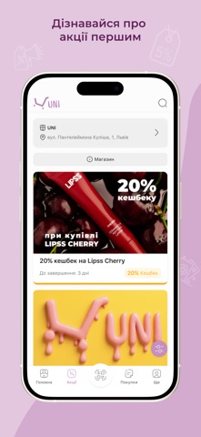 UNI screenshot