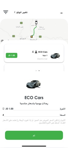 EasyrideJo User screenshot