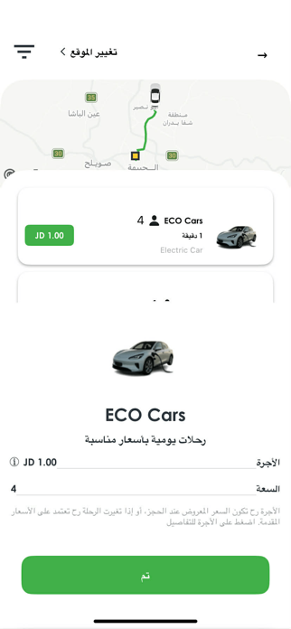EasyrideJo User Screenshot 3 of 5