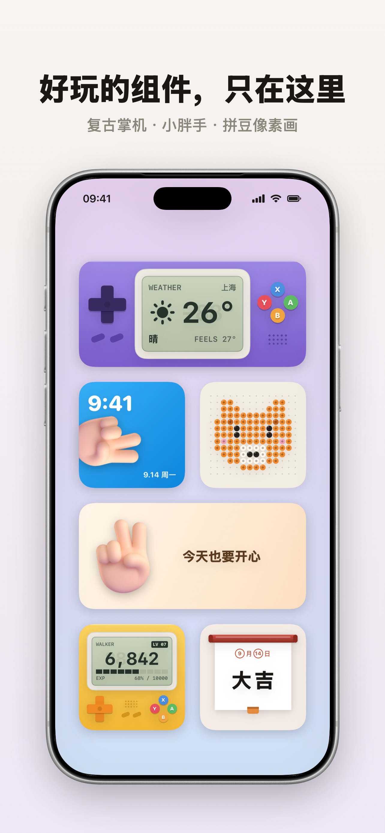 Screenshot 1 of 桌面小组件Pro