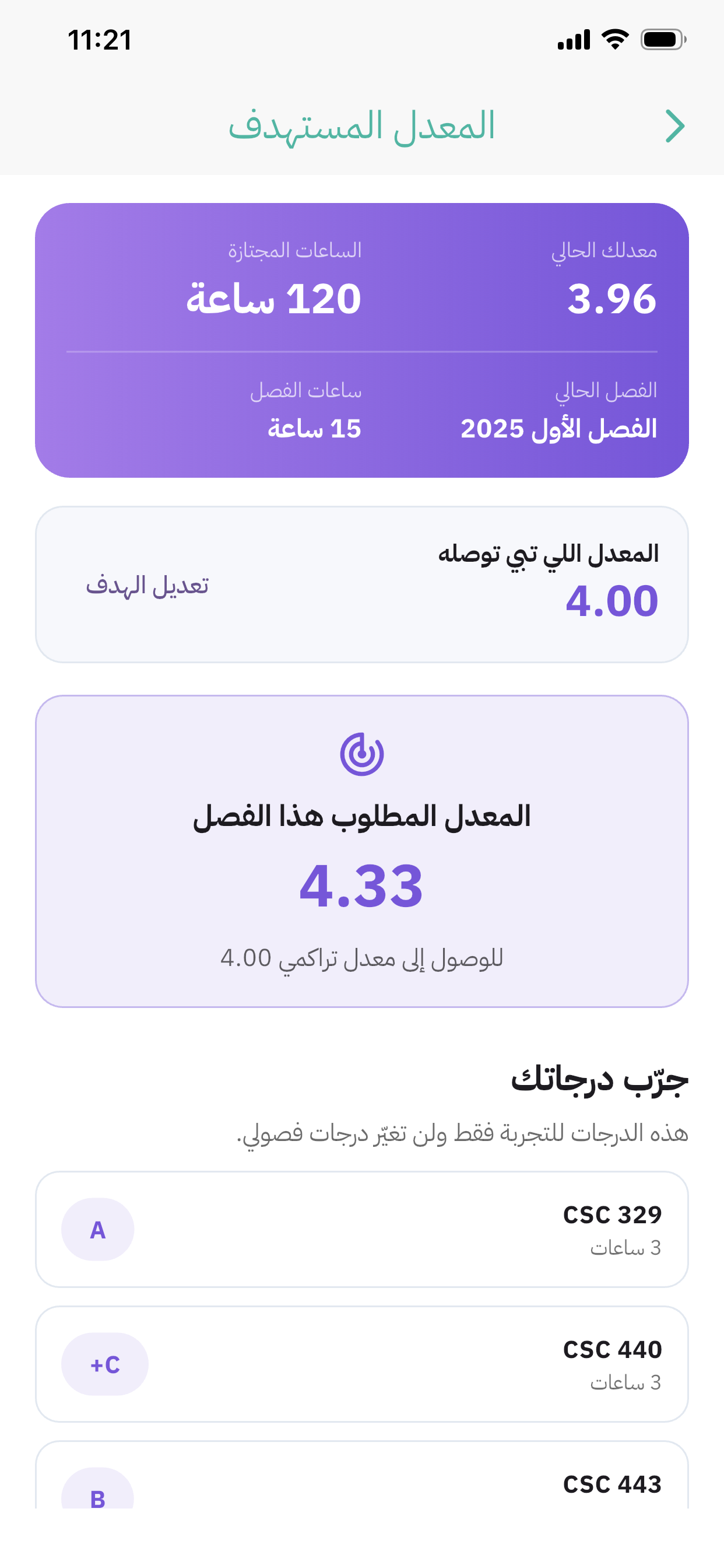 احسب معدلي screenshot 8
