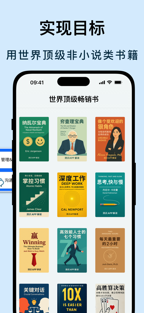 洞识：15分钟摘要 screenshot 4