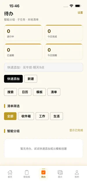 大咖时光Time screenshot 3