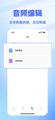 戏精配音-文字转语音AI配音神器 screenshot