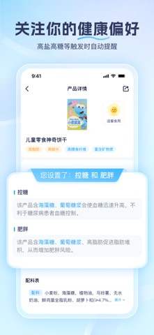 成分喵-食品添加剂和化妆品成分查询 screenshot