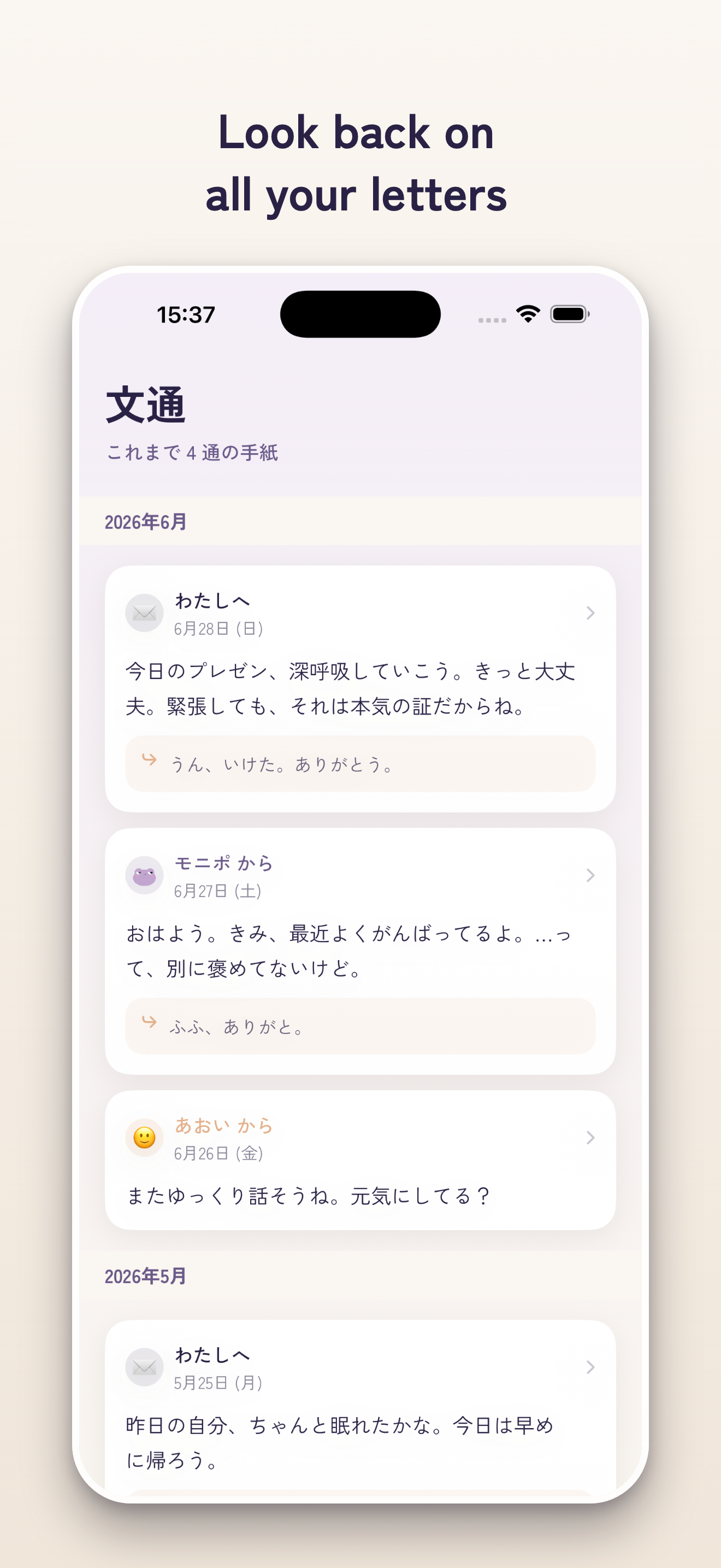 monipo - Wake Up to a Letter screenshot 5