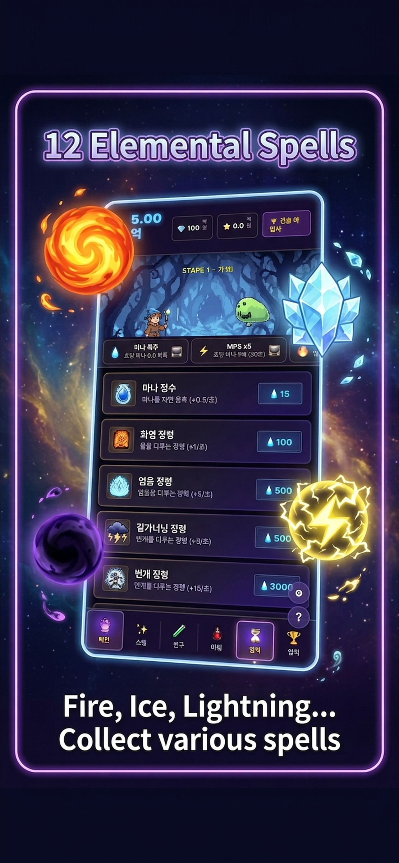 Arcane Clicker screenshot 3