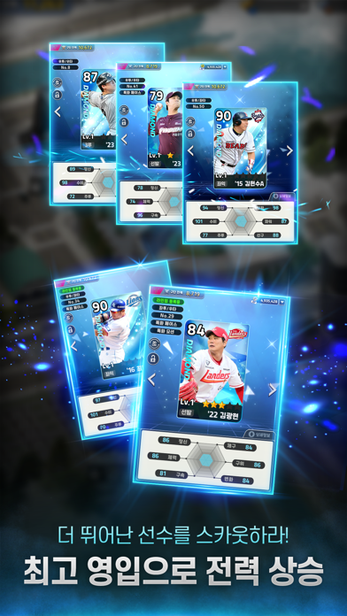 (2026 Pro Baseball Go) 2026 프로야구GO! iOS Mod IPA screenshot 5 - iOS game interface