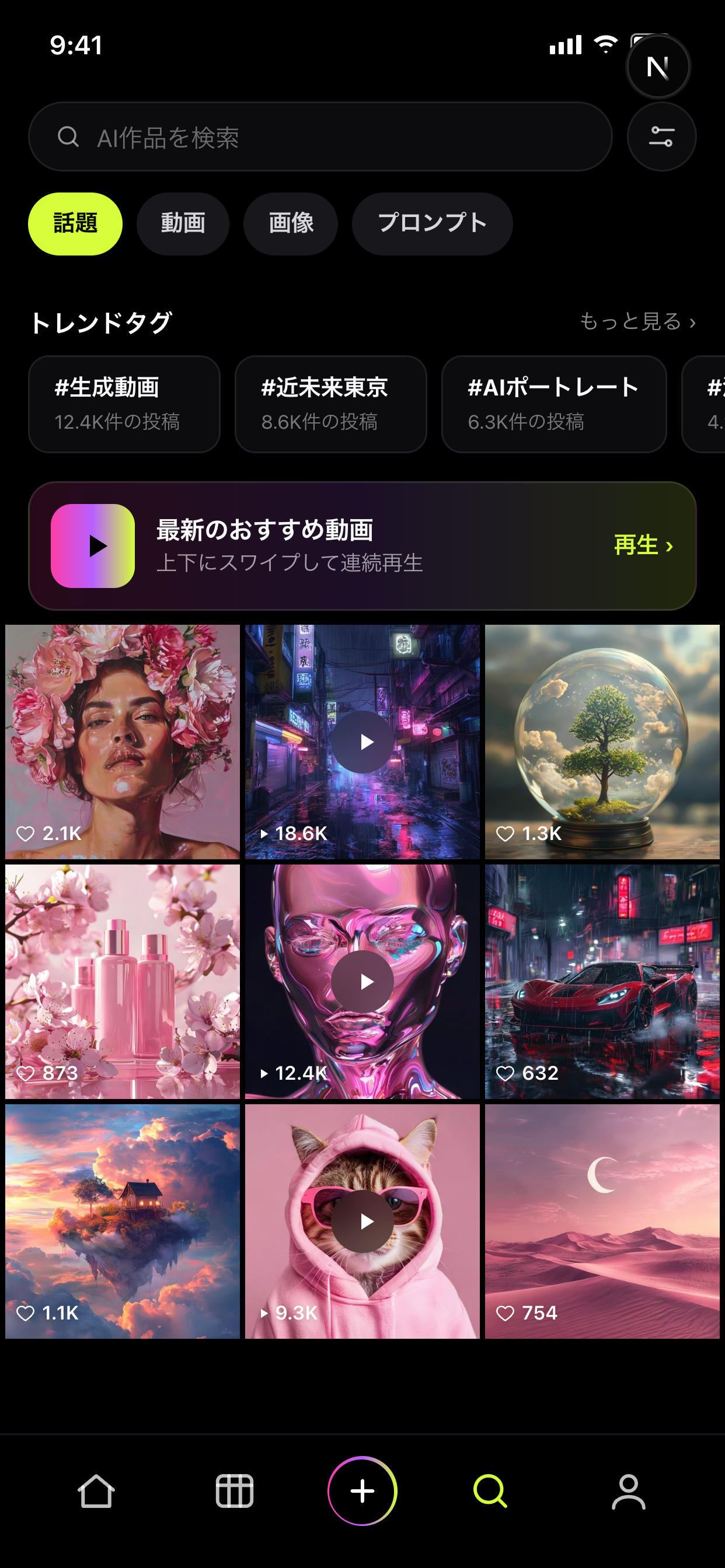 Genixia screenshot 4