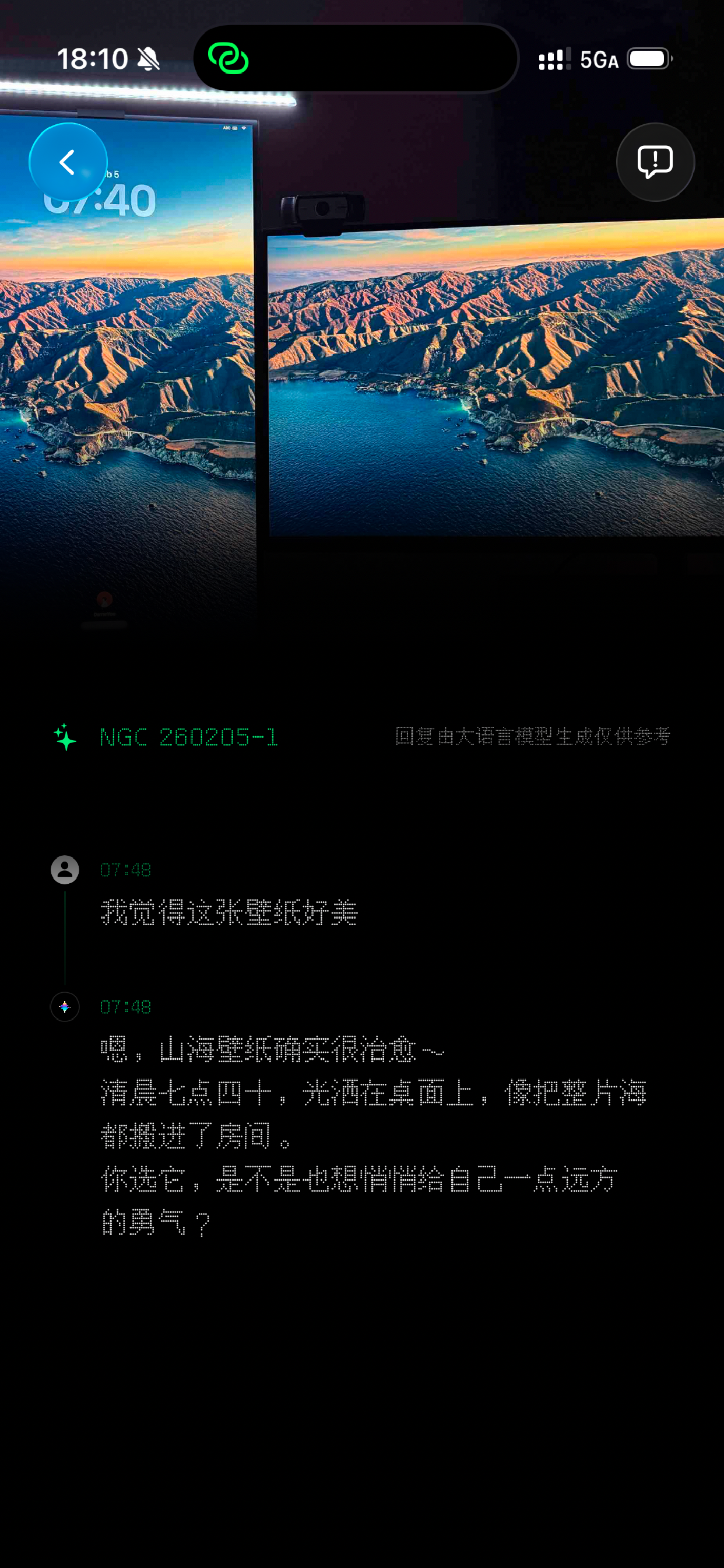 星烁 - 星光闪烁，记忆回响 screenshot 5