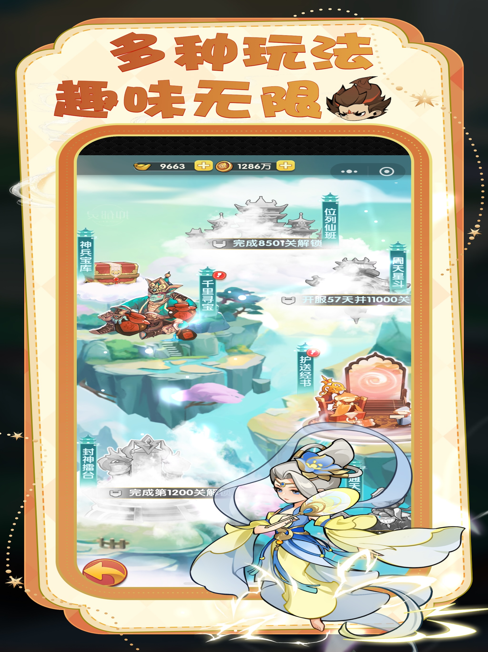 英雄迷城-天命传承 screenshot 8