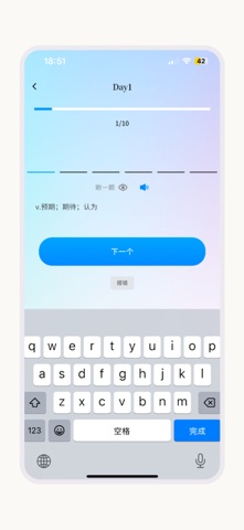 悠悠练词 screenshot