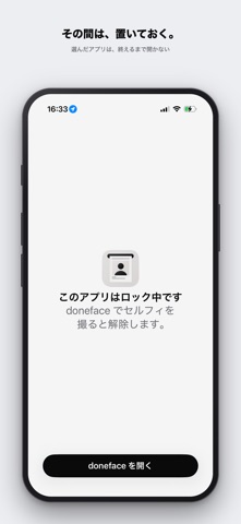 doneface のスクリーンショット