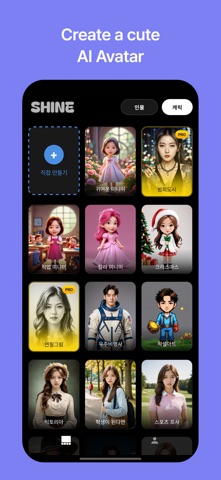 SHINE - AI Photos and Profiles 스크린샷 2