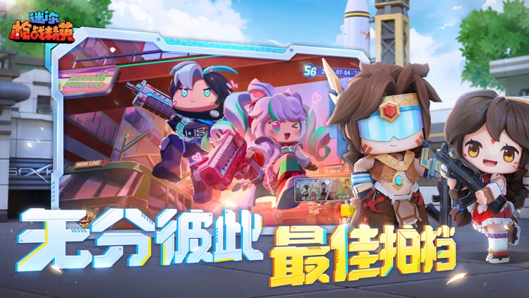 迷你枪战精英 screenshot-3