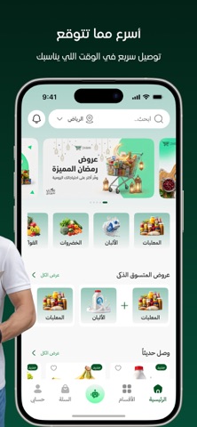 SmartShopperksa screenshot