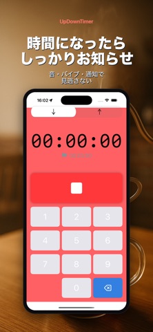 Up&Down Timer:タイマー のスクリーンショット