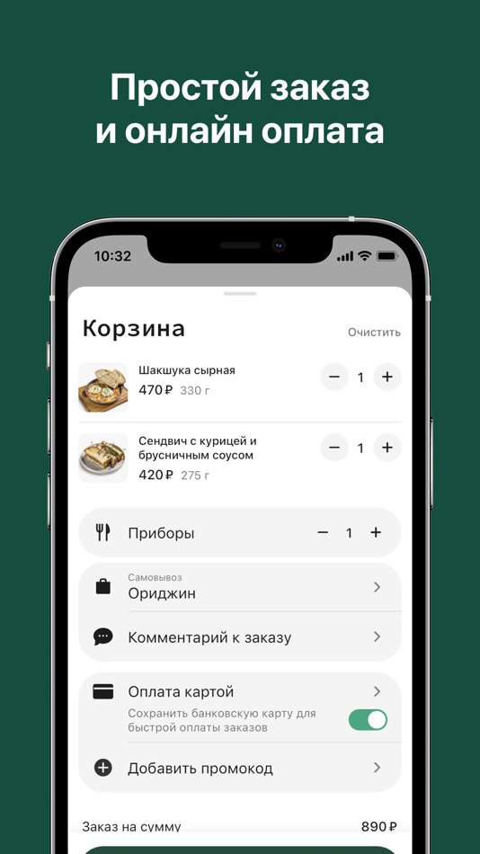 #4. Origin: кафе (iOS) By: Starter Apps