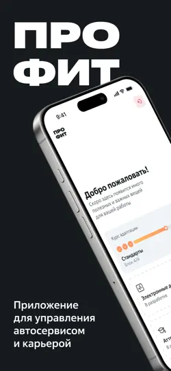 Скриншот ПРОФИТ.РУ на iPhone 1