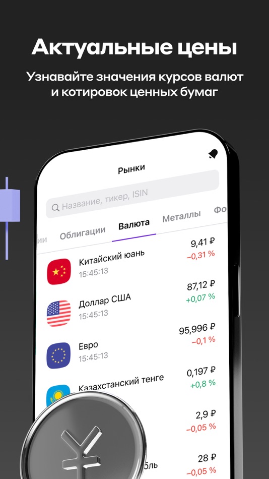 #5. Go Invest (iOS) 由: «GO INVEST» LLC