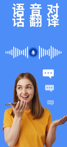 AI Voice Translator: Translate screenshot