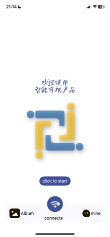 爱耳宝 screenshot