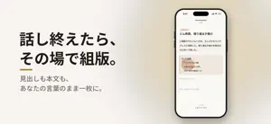 話す日記帳：話すだけの音声日記 screenshot 3