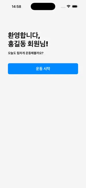 펠로우 심박계 screenshot 2