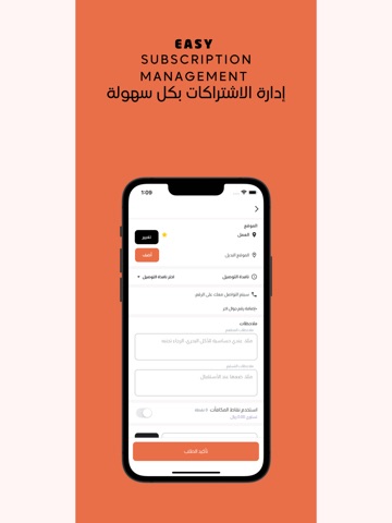 Sunday|صنداي iPad screenshot
