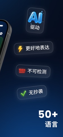 Refine：智能改写工具 screenshot