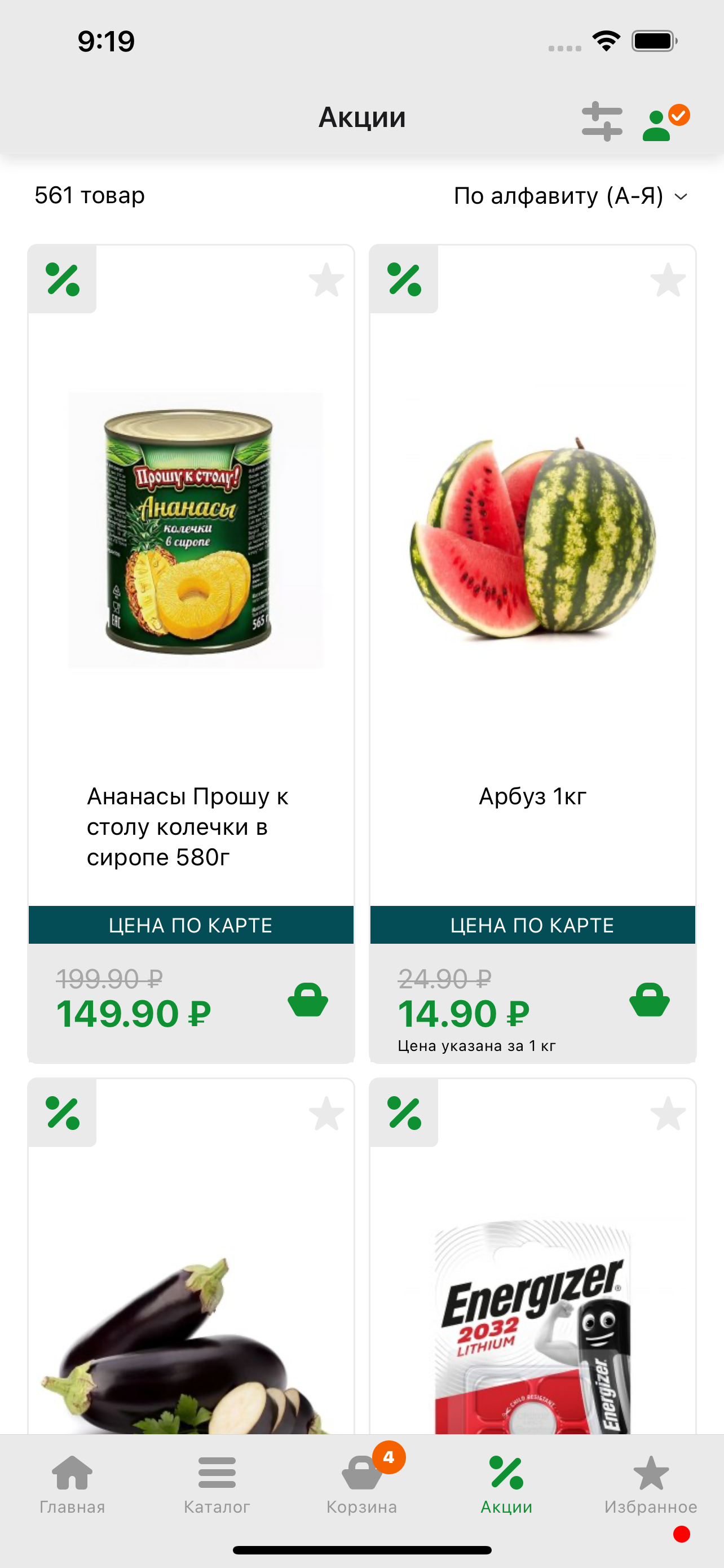 Высшая Лига онлайн