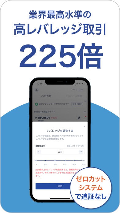 BTCC Lite: 仮想通貨FX (ビットコイン) 取引所のスクリーンショット - 7