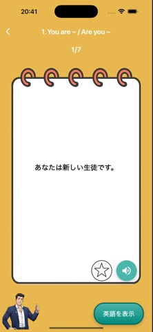英語が話せるようになる！ CoachLink コーチリンク screenshot