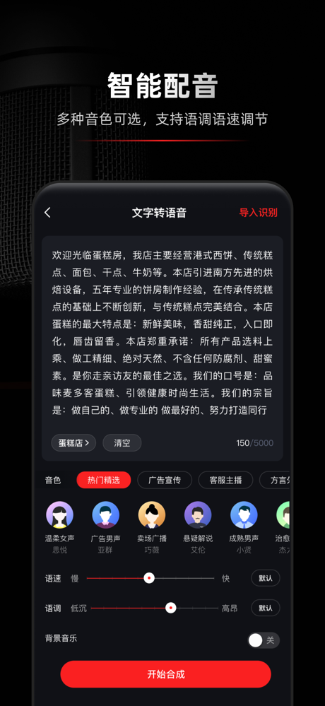 录音专家-专业录音转文字助手 screenshot 8